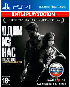 The Last of Us PS4