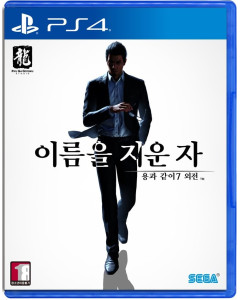 Like a Dragon Gaiden: The Man Who Erased His Name [PS4/PS5]