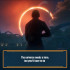 The Outer Worlds 2 [PS5] Eeltellimus