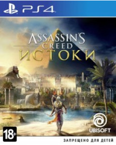Assassin’s Creed:: Origins [PS4]