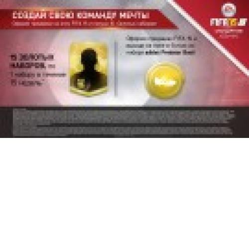 FIFA 15 Ultimate Team Edition [Xbox 360] Kasutatud