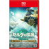 The Legend of Zelda: Tears of the Kingdom Switch 2